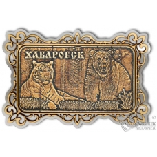 Магнит из бересты Хабаровск-Медведь и тигр прямоуг ажур серебро